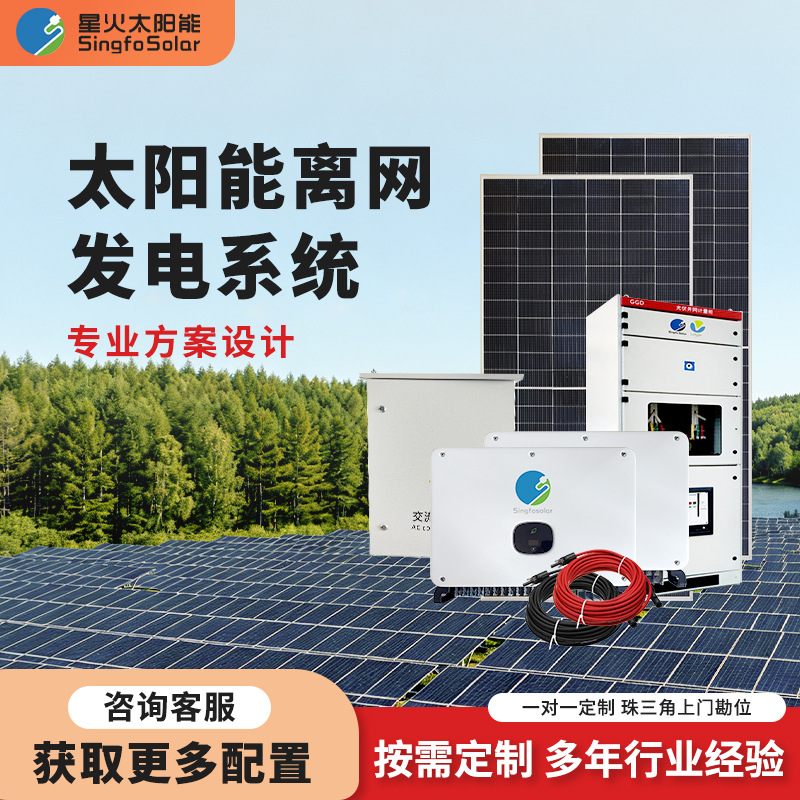 Sistema completo de geração de - Solar Generator avaliação e preço